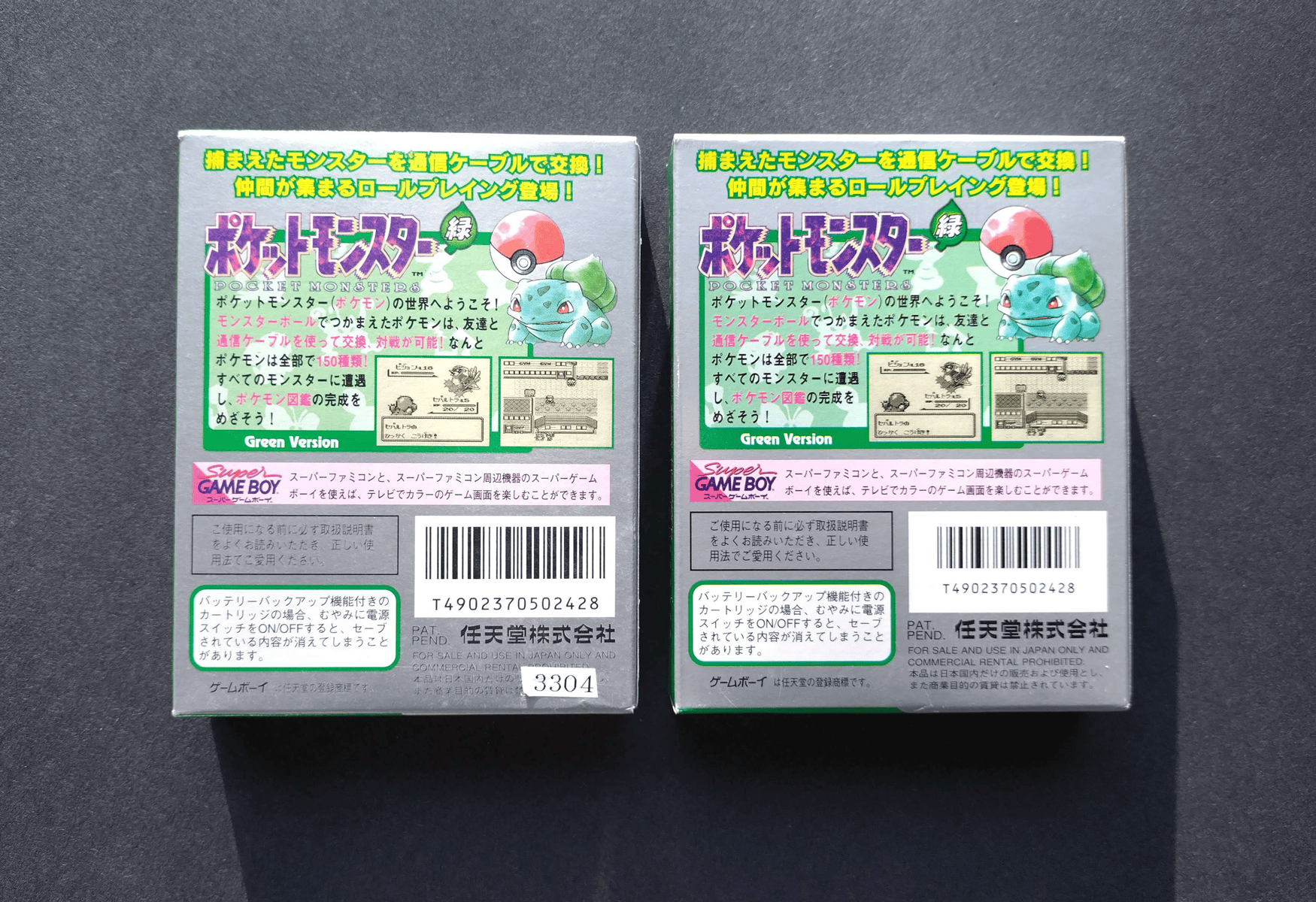 Green version: early print (left) and later print (right)