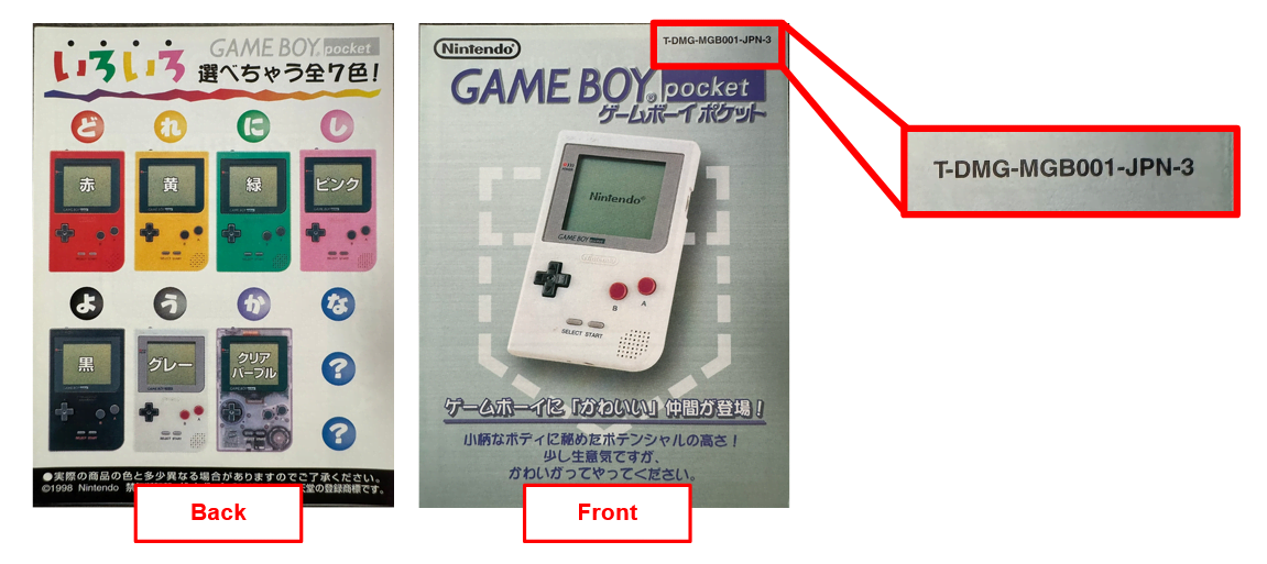 Game Boy Pocket ad, later variant