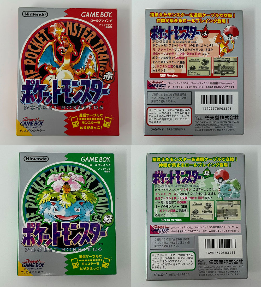 Pocket Monsters Red and Green, front and back